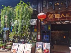 -塘人·老底子宁波菜小馆(南塘老街店)