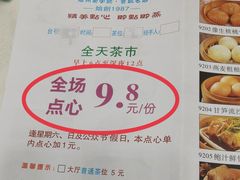 -食为先(中山七路店)