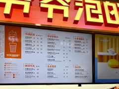 -爷爷不泡茶NOYEYENOTEA(武汉佰港城创始店)