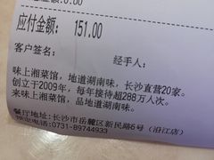 -味上湘菜馆(岳麓山店)
