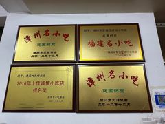-建国蚵煎蚵面