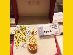 -周大福(沙田新城市广场店)