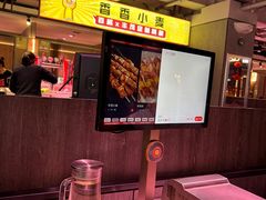-丰茂烤串(全国首店)