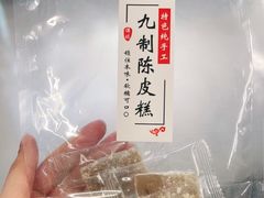 -权记百年老字号(牌坊街店)