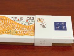 -阮大兴糕团(日月光中心店)
