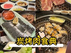 -木槿花韩式炭烤·熟成肉工坊(孙文东路店)