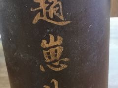 -赵崽儿川式面品(金桥国际店)