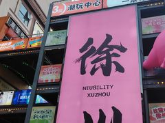 -回龙窝历史文化街区