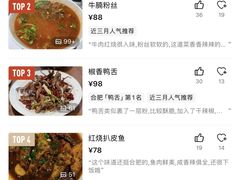 -金锅小厨(乐活街店)