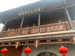-尚香汤包文博馆(合兴路店)