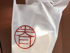 肉松饭团-桃园眷村(万象天地店)