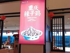 -鸡毛店·川菜(双楠店)