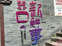 -磁器口古镇