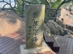 -幕燕滨江·燕子矶公园