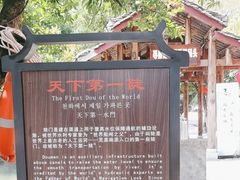 -桂林灵渠景区