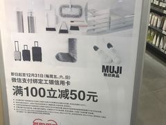 -北京华联购物中心(天通苑店)