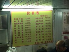 菜单-大时代美食面馆