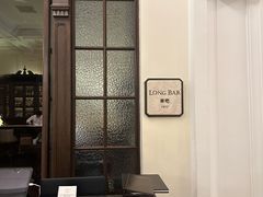 -LONG BAR 廊吧(外滩华尔道夫酒店)