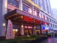 海港大酒店(海港大厦店)-海港大酒店(海港大厦店)