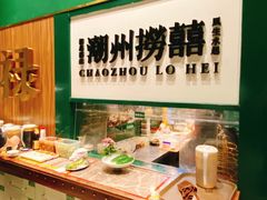 -禄婶鸡煲·打边炉