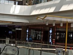 -大渔铁板烧(中山路八佰伴店)