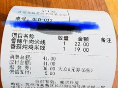 -老妈米线(港龙店)