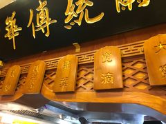 门面-丝路伊兰·兰州牛肉面(牛街总店)