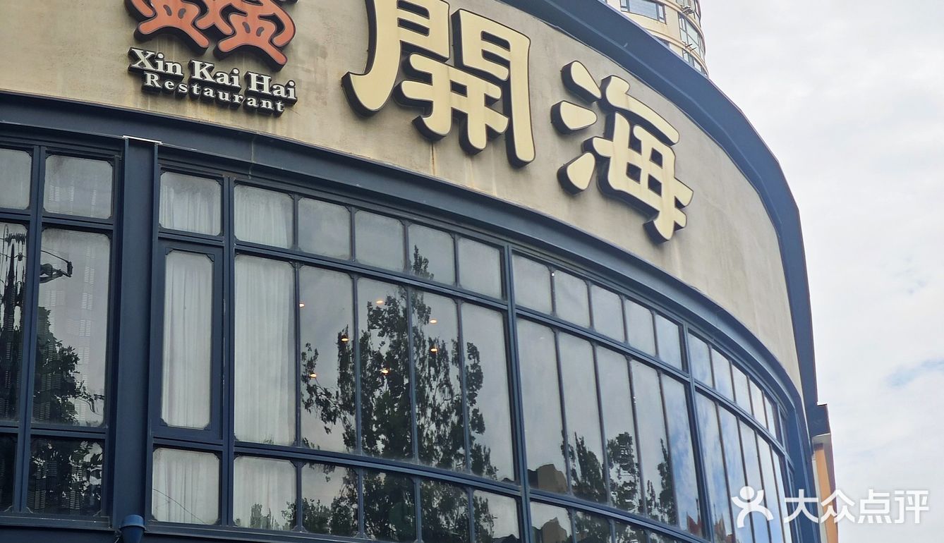 我老爱吃这个了！他们家做的真是锅气十足！