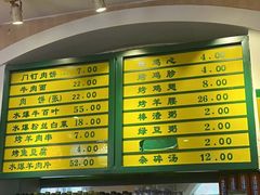 -清真吴记门钉肉饼·喜多利