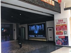 -橙天嘉禾影城(苏州印象城店)