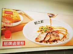 -粉之都(076七星店)