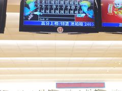 -广州保龄球馆(广州天河体育中心店)