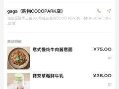 -gaga(深圳福田星河COCO Park店)
