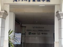 -厦门大学(思明校区)