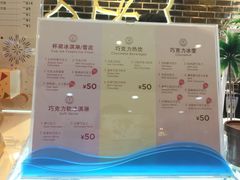 菜单-GODIVA(印象城店)