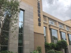 -昆明洲际酒店