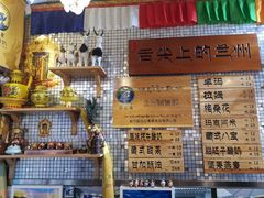 -老牟家牦牛酸奶