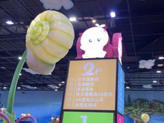 -杭州烂苹果乐园