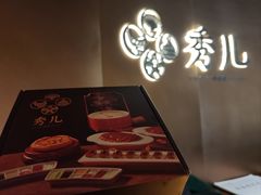 -秀儿四九城·新京菜(亚运村鸟巢店)
