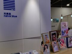 -天真蓝照相馆(宁波来福士店)