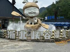 -浙北大峡谷