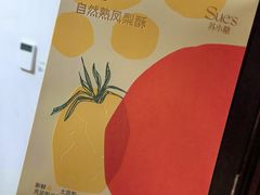 苏小糖凤梨酥-苏小糖(鼓浪屿三丘田花园店)