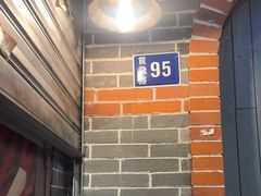 -纪录片《人生一串》体验店(静安店)