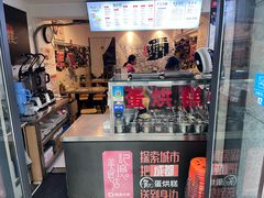 -贺记蛋烘糕(文庙西街店)