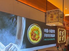 -灶座小锅烀饼·铁锅炖(全国总店)