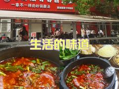 -笔记安顺夺夺粉火锅