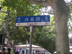 -中共一大纪念馆