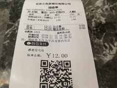 账单-胡大饭馆 24h(簋街总店)