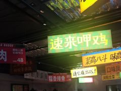 -恰八斗·猛火长沙菜(国贸店)