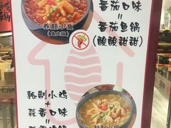 菜单-极有家小鱼小鸡石锅煲(佳兆业店)